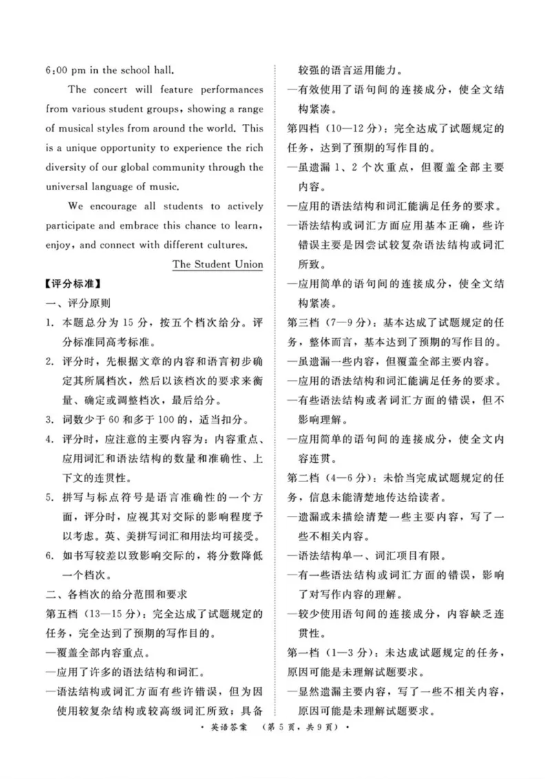英语答案_2025年2月_250217河南省青桐鸣2025届高三2月联考（全科）_2025河南青桐鸣高三2月联考英语