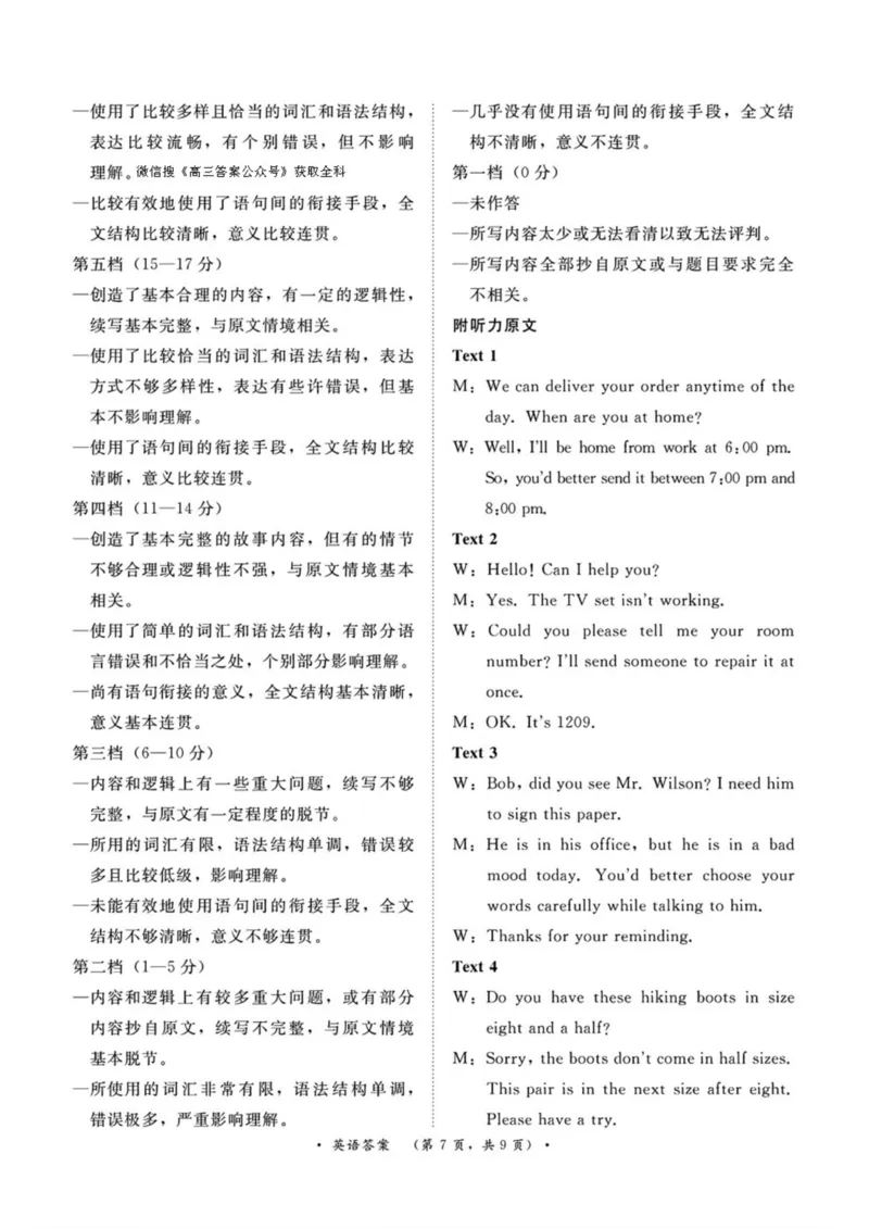 英语答案_2025年2月_250217河南省青桐鸣2025届高三2月联考（全科）_2025河南青桐鸣高三2月联考英语