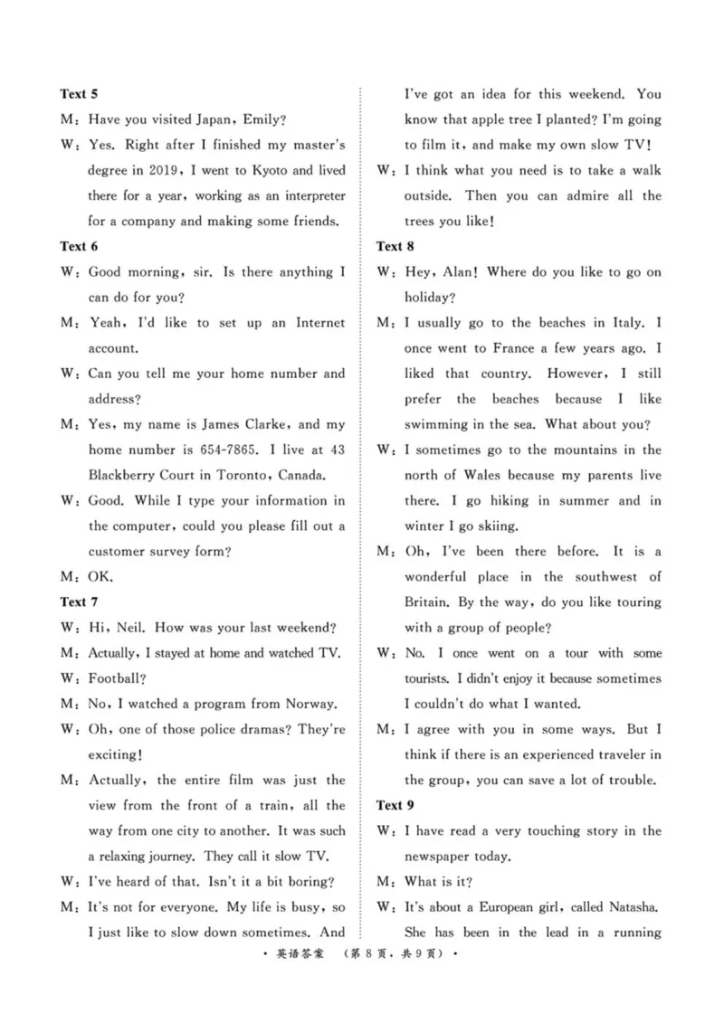 英语答案_2025年2月_250217河南省青桐鸣2025届高三2月联考（全科）_2025河南青桐鸣高三2月联考英语