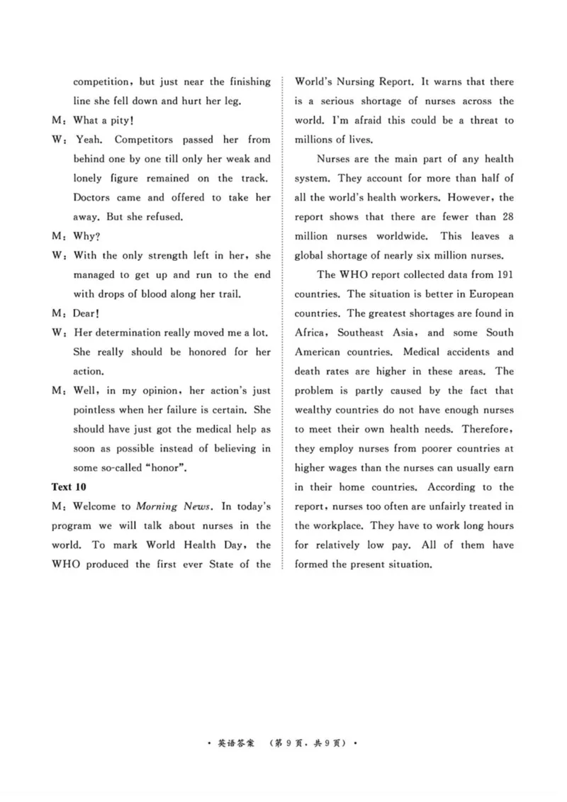 英语答案_2025年2月_250217河南省青桐鸣2025届高三2月联考（全科）_2025河南青桐鸣高三2月联考英语