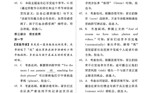 英语答案_2025年2月_250217河南省青桐鸣2025届高三2月联考（全科）_2025河南青桐鸣高三2月联考英语