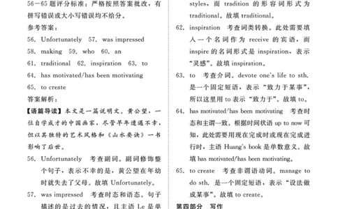 英语答案_2025年2月_250217河南省青桐鸣2025届高三2月联考（全科）_2025河南青桐鸣高三2月联考英语