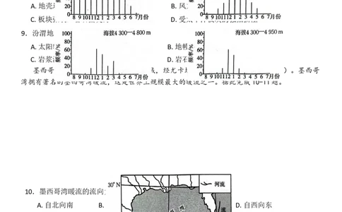 贵州省黔东南州2025届高三金太阳模拟统测（25-374C）地理_2025年3月_250324贵州省黔东南州2025届高三金太阳模拟统测（25-374C）（全科）