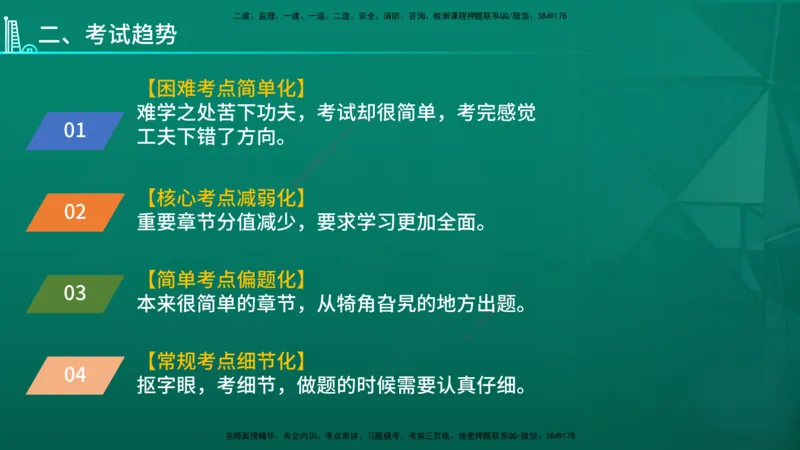 2026年一建《法规》导学在线版_2026年一级建造师_2026年一建法规_2026年一建法规SVIP_02-基础精讲✿高端面授✿深度强化_03-2026年一建法规-优路教育-教材精讲班-苗信虎