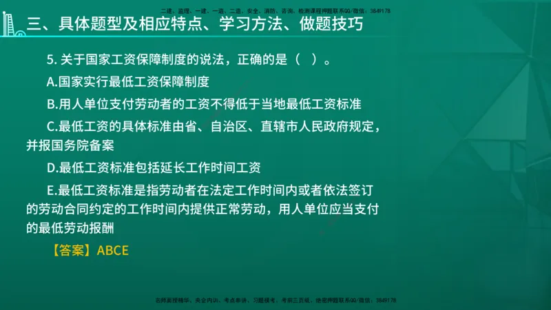 2026年一建《法规》导学在线版_2026年一级建造师_2026年一建法规_2026年一建法规SVIP_02-基础精讲✿高端面授✿深度强化_03-2026年一建法规-优路教育-教材精讲班-苗信虎