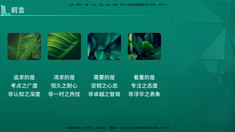 2026年一建《法规》导学在线版_2026年一级建造师_2026年一建法规_2026年一建法规SVIP_02-基础精讲✿高端面授✿深度强化_03-2026年一建法规-优路教育-教材精讲班-苗信虎