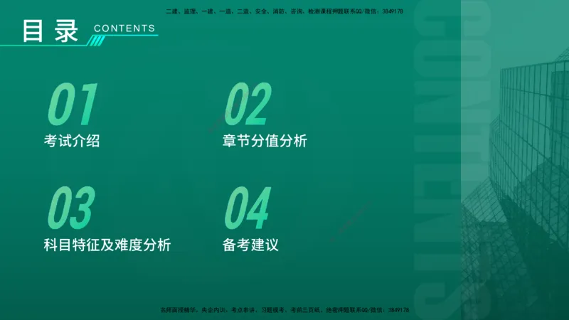 2026年一建《法规》导学在线版_2026年一级建造师_2026年一建法规_2026年一建法规SVIP_02-基础精讲✿高端面授✿深度强化_03-2026年一建法规-优路教育-教材精讲班-苗信虎