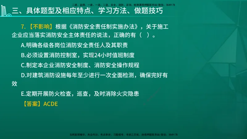 2026年一建《法规》导学在线版_2026年一级建造师_2026年一建法规_2026年一建法规SVIP_02-基础精讲✿高端面授✿深度强化_03-2026年一建法规-优路教育-教材精讲班-苗信虎
