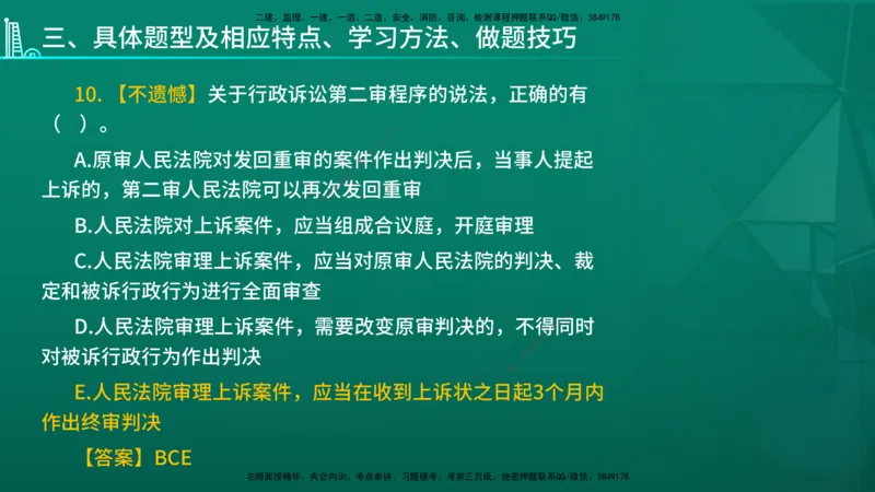 2026年一建《法规》导学在线版_2026年一级建造师_2026年一建法规_2026年一建法规SVIP_02-基础精讲✿高端面授✿深度强化_03-2026年一建法规-优路教育-教材精讲班-苗信虎