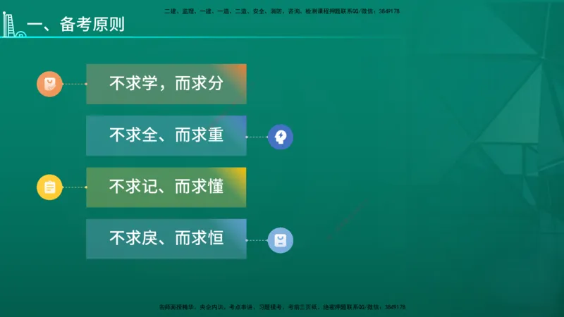 2026年一建《法规》导学在线版_2026年一级建造师_2026年一建法规_2026年一建法规SVIP_02-基础精讲✿高端面授✿深度强化_03-2026年一建法规-优路教育-教材精讲班-苗信虎