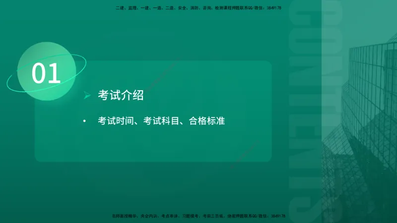 2026年一建《法规》导学在线版_2026年一级建造师_2026年一建法规_2026年一建法规SVIP_02-基础精讲✿高端面授✿深度强化_03-2026年一建法规-优路教育-教材精讲班-苗信虎