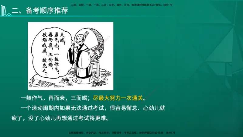 2026年一建《法规》导学在线版_2026年一级建造师_2026年一建法规_2026年一建法规SVIP_02-基础精讲✿高端面授✿深度强化_03-2026年一建法规-优路教育-教材精讲班-苗信虎