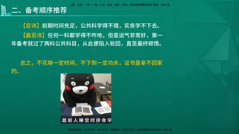 2026年一建《法规》导学在线版_2026年一级建造师_2026年一建法规_2026年一建法规SVIP_02-基础精讲✿高端面授✿深度强化_03-2026年一建法规-优路教育-教材精讲班-苗信虎