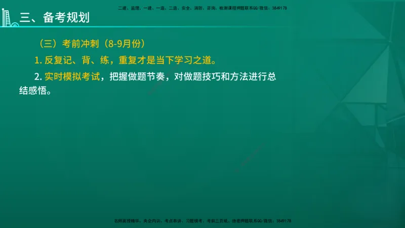 2026年一建《法规》导学在线版_2026年一级建造师_2026年一建法规_2026年一建法规SVIP_02-基础精讲✿高端面授✿深度强化_03-2026年一建法规-优路教育-教材精讲班-苗信虎