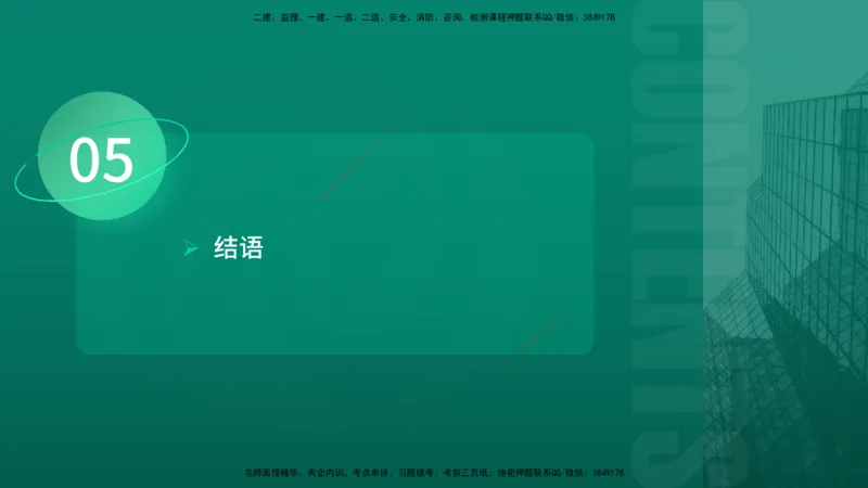 2026年一建《法规》导学在线版_2026年一级建造师_2026年一建法规_2026年一建法规SVIP_02-基础精讲✿高端面授✿深度强化_03-2026年一建法规-优路教育-教材精讲班-苗信虎