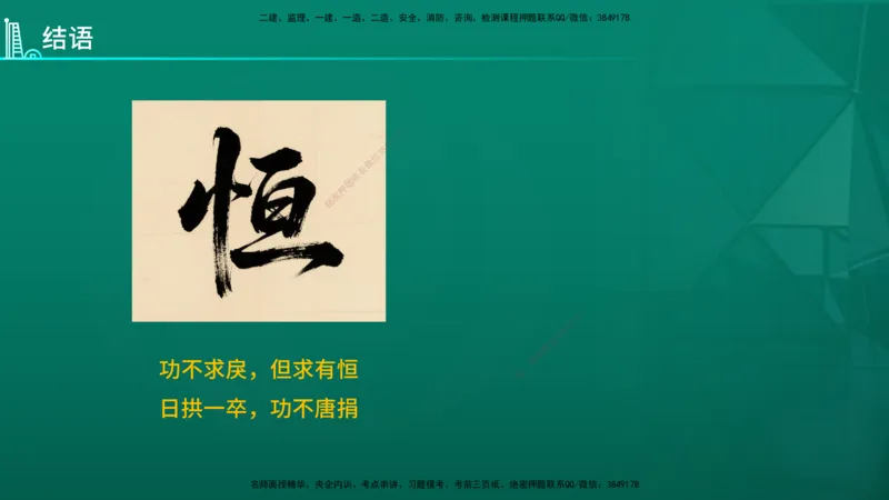 2026年一建《法规》导学在线版_2026年一级建造师_2026年一建法规_2026年一建法规SVIP_02-基础精讲✿高端面授✿深度强化_03-2026年一建法规-优路教育-教材精讲班-苗信虎