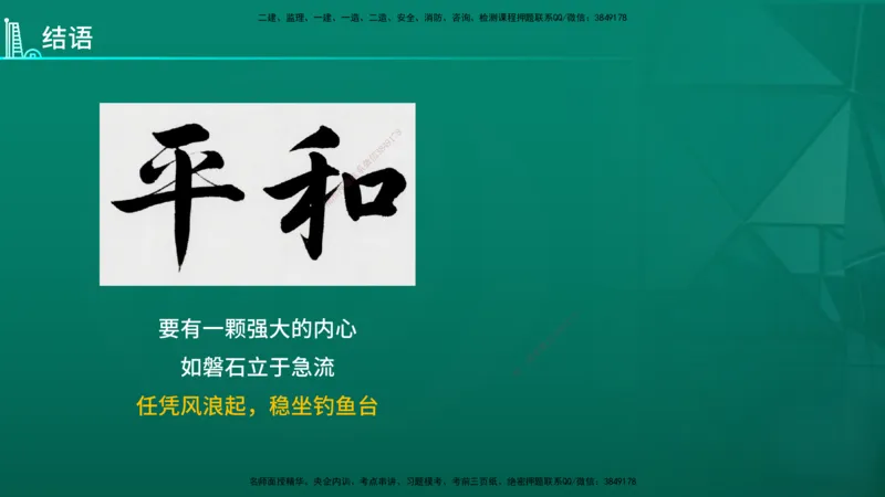 2026年一建《法规》导学在线版_2026年一级建造师_2026年一建法规_2026年一建法规SVIP_02-基础精讲✿高端面授✿深度强化_03-2026年一建法规-优路教育-教材精讲班-苗信虎