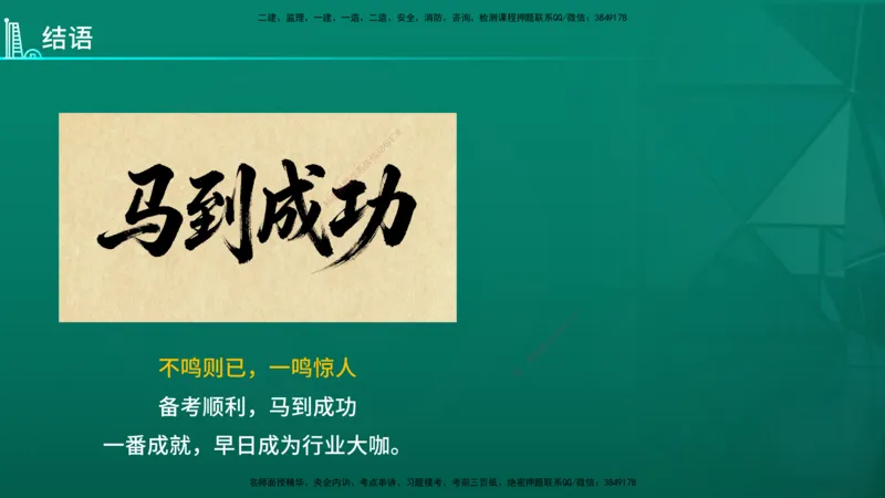 2026年一建《法规》导学在线版_2026年一级建造师_2026年一建法规_2026年一建法规SVIP_02-基础精讲✿高端面授✿深度强化_03-2026年一建法规-优路教育-教材精讲班-苗信虎