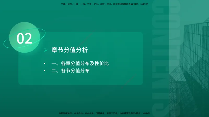2026年一建《法规》导学在线版_2026年一级建造师_2026年一建法规_2026年一建法规SVIP_02-基础精讲✿高端面授✿深度强化_03-2026年一建法规-优路教育-教材精讲班-苗信虎