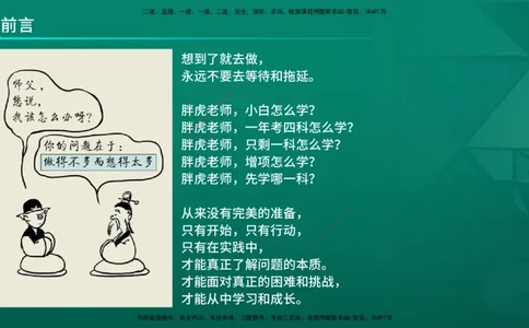 2026年一建《法规》导学在线版_2026年一级建造师_2026年一建法规_2026年一建法规SVIP_02-基础精讲✿高端面授✿深度强化_03-2026年一建法规-优路教育-教材精讲班-苗信虎