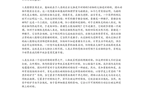 2008年高考语文试卷（湖南）（解析卷）_语文历年高考真题_新&middot;PDF版2008-2025&middot;高考语文真题_语文（按省份分类）2008-2025_2008-2025&middot;（湖南）语文高考真题