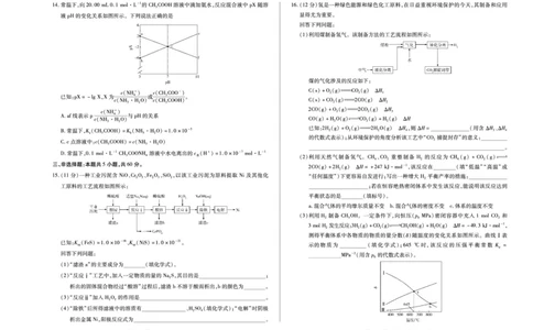 海南省天一大联考2024-2025学年高三学业水平诊断（四）化学_2025年4月_250412海南省天一大联考2024-2025学年高三学业水平诊断（四）（全科）