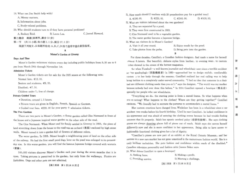 河南省驻马店金太阳2025届高三1月期末联考英语A3_2025年1月_250123河南省驻马店金太阳2025届高三1月期末联考（全科）_河南省驻马店2025届高三1月期末联考英语