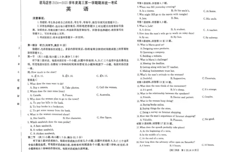 河南省驻马店金太阳2025届高三1月期末联考英语A3_2025年1月_250123河南省驻马店金太阳2025届高三1月期末联考（全科）_河南省驻马店2025届高三1月期末联考英语