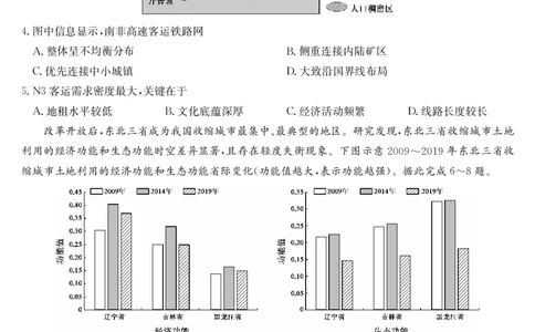 地理-5月考前押题（S）_2025年5月_250528安徽省九师联盟2025届高三下学期5月考前押题（全科）