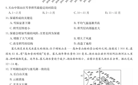 地理-5月考前押题（S）_2025年5月_250528安徽省九师联盟2025届高三下学期5月考前押题（全科）