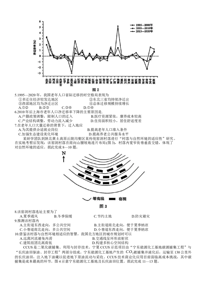 山东省济宁市2025年高考模拟考试（一模）地理试题（含答案）_2025年3月_250306山东省济宁市2025年高考模拟考试（一模）（全科）_山东省济宁市2025年高考模拟考试（一模）地理