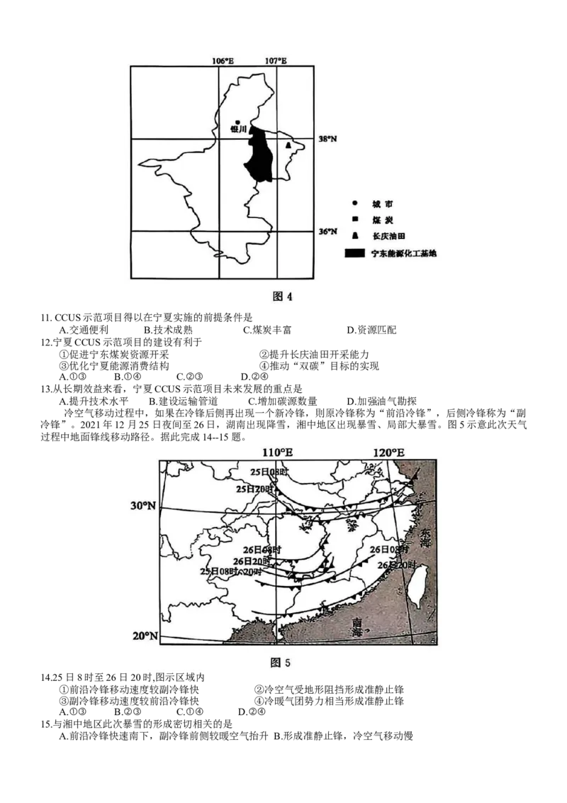 山东省济宁市2025年高考模拟考试（一模）地理试题（含答案）_2025年3月_250306山东省济宁市2025年高考模拟考试（一模）（全科）_山东省济宁市2025年高考模拟考试（一模）地理