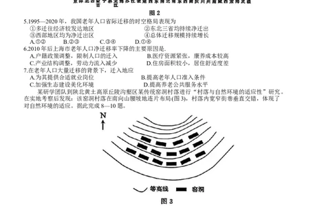 山东省济宁市2025年高考模拟考试（一模）地理试题（含答案）_2025年3月_250306山东省济宁市2025年高考模拟考试（一模）（全科）_山东省济宁市2025年高考模拟考试（一模）地理