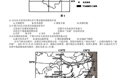 山东省济宁市2025年高考模拟考试（一模）地理试题（含答案）_2025年3月_250306山东省济宁市2025年高考模拟考试（一模）（全科）_山东省济宁市2025年高考模拟考试（一模）地理