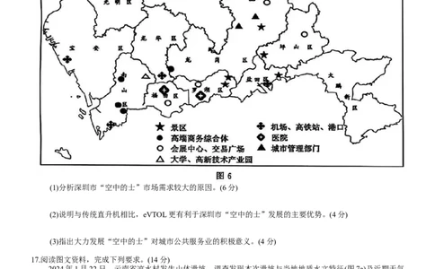 山东省济宁市2025年高考模拟考试（一模）地理试题（含答案）_2025年3月_250306山东省济宁市2025年高考模拟考试（一模）（全科）_山东省济宁市2025年高考模拟考试（一模）地理