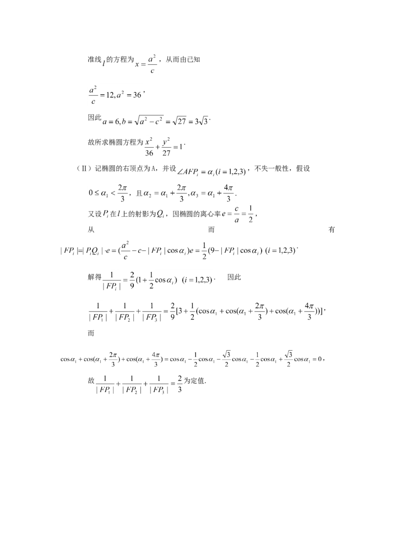 2007年重庆高考理科数学真题及答案_重庆数学24已更_1990-2011重庆数学高考真题