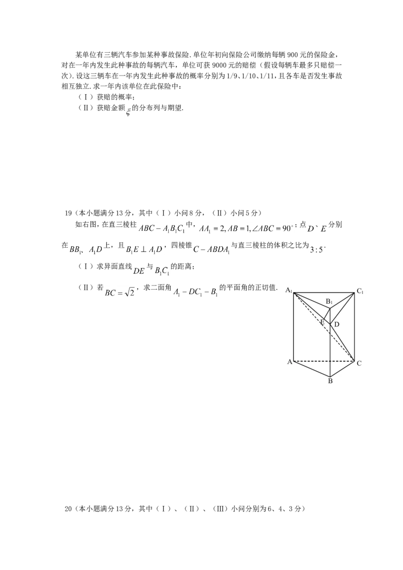 2007年重庆高考理科数学真题及答案_重庆数学24已更_1990-2011重庆数学高考真题