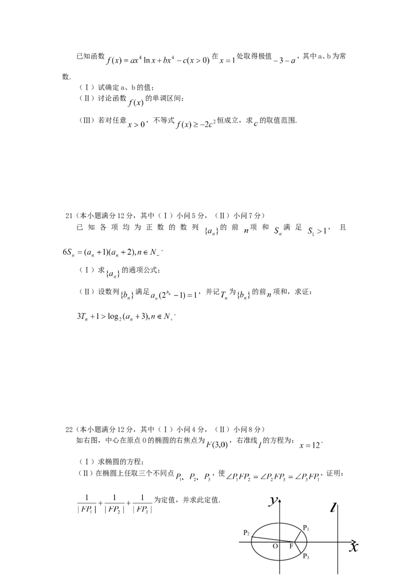 2007年重庆高考理科数学真题及答案_重庆数学24已更_1990-2011重庆数学高考真题
