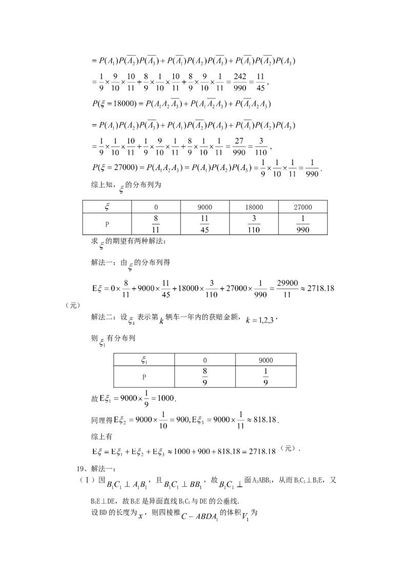 2007年重庆高考理科数学真题及答案_重庆数学24已更_1990-2011重庆数学高考真题