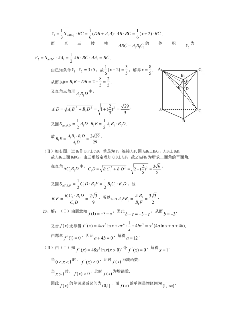 2007年重庆高考理科数学真题及答案_重庆数学24已更_1990-2011重庆数学高考真题