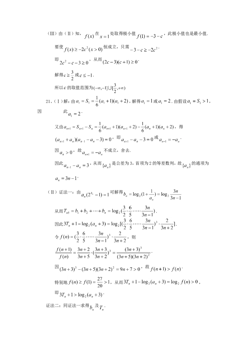 2007年重庆高考理科数学真题及答案_重庆数学24已更_1990-2011重庆数学高考真题