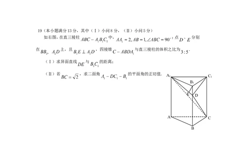 2007年重庆高考理科数学真题及答案_重庆数学24已更_1990-2011重庆数学高考真题