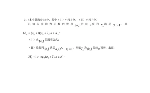 2007年重庆高考理科数学真题及答案_重庆数学24已更_1990-2011重庆数学高考真题