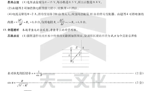 陕西省、山西省天一大联考2024-2025学年高中毕业班阶段性测试（六）物理答案_2025年3月_250321陕西省、山西省天一大联考2024-2025学年高中毕业班阶段性测试（六）（全科）