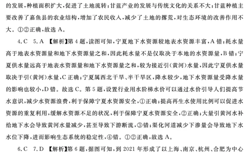 地理（模拟卷二）答案_2025年4月_2504062025届湖南省部分学校高三&ldquo;一起考&rdquo;大联考（模拟二）（全科）_湖南省2025届高三下学期&ldquo;一起考&rdquo;大联考（模拟二）地理试题（含答案）