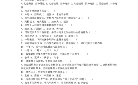 黑龙江省龙东地区2016年中考地理真题试题（含解析）_中考真题_9.地理中考真题2015-2024年_2016年全国中考地理65份