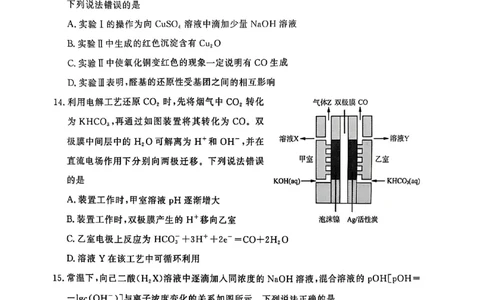 山东省济南市2024-2025学年高三上学期1月期末考试+化学试题(1)_2025年1月_250119山东省济南市2024-2025学年高三上学期1月期末学习质量检测（全科）