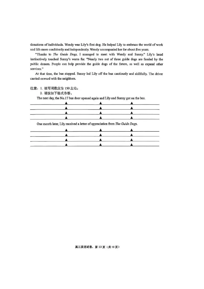 江苏省南通市海安市2026届高三上学期期初学业质量监测英语试卷_2025年9月_250911江苏省南通市海安市2025-2026学年高三上学期开学（全科）