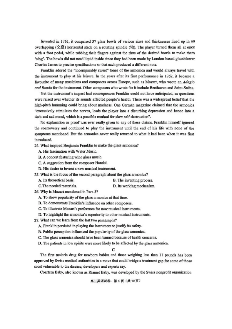江苏省南通市海安市2026届高三上学期期初学业质量监测英语试卷_2025年9月_250911江苏省南通市海安市2025-2026学年高三上学期开学（全科）
