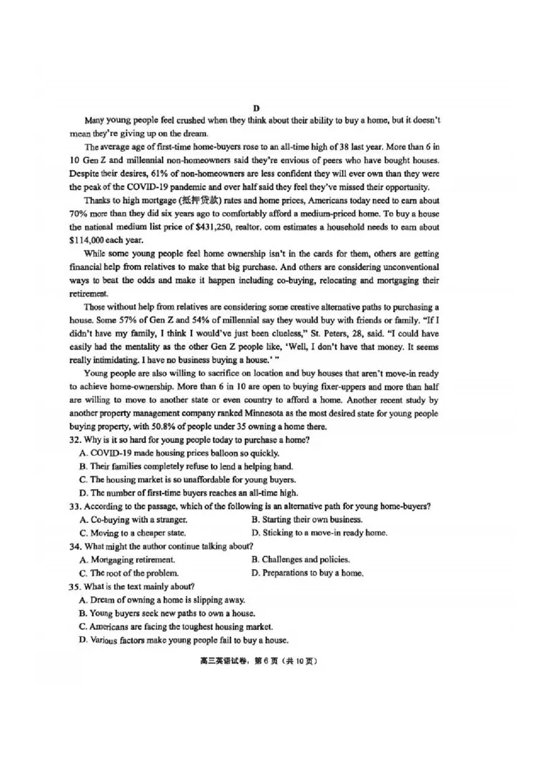 江苏省南通市海安市2026届高三上学期期初学业质量监测英语试卷_2025年9月_250911江苏省南通市海安市2025-2026学年高三上学期开学（全科）